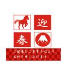 【飛び出す】大人の年賀状風ご挨拶＊午年（個別スタンプ：9）