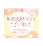 【飛び出す】大人の年賀状風ご挨拶＊午年（個別スタンプ：17）
