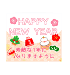 【飛び出す！！】毎年使える明るい年末年始♪（個別スタンプ：4）