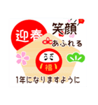 【飛び出す！！】毎年使える明るい年末年始♪（個別スタンプ：9）