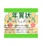 【飛び出す！！】毎年使える明るい年末年始♪（個別スタンプ：18）