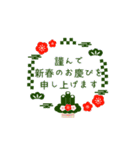 動く♪毎年使える可愛い十二支スタンプ（個別スタンプ：3）