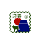 動く♪毎年使える可愛い十二支スタンプ（個別スタンプ：9）