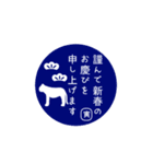 動く♪毎年使える可愛い十二支スタンプ（個別スタンプ：10）