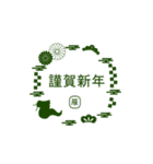 動く♪毎年使える可愛い十二支スタンプ（個別スタンプ：12）