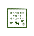 動く♪毎年使える可愛い十二支スタンプ（個別スタンプ：18）