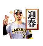 阪神タイガース ビジターユニ あけおめ（個別スタンプ：8）