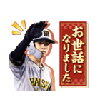 阪神タイガース ビジターユニ あけおめ（個別スタンプ：14）