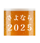 生ビール忘年会☆（個別スタンプ：1）