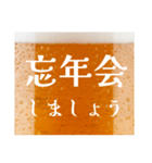 生ビール忘年会☆（個別スタンプ：3）