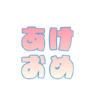 ポップなグラデーションあけおめ-アニメ（個別スタンプ：7）