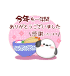 シマエナガ毎年使える♥年末年始スタンプ23（個別スタンプ：17）