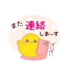 シマエナガ毎年使える♥年末年始スタンプ23（個別スタンプ：30）