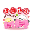 シマエナガ/毎年使える♥年末年始スタンプ8（個別スタンプ：3）