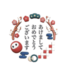 ■大人シンプル3D。謹賀新年！ノーマル版（個別スタンプ：1）