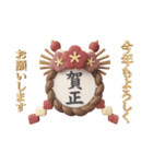 ■大人シンプル3D。謹賀新年！ノーマル版（個別スタンプ：5）