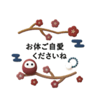 ■大人シンプル3D。謹賀新年！ノーマル版（個別スタンプ：17）