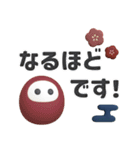 ■大人シンプル3D。謹賀新年！ノーマル版（個別スタンプ：19）