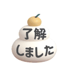 ■大人シンプル3D。謹賀新年！ノーマル版（個別スタンプ：23）