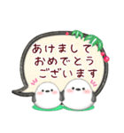 シマエナガ/毎年使える♥年末年始スタンプ1（個別スタンプ：6）