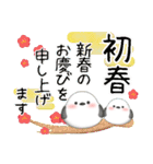 シマエナガ/毎年使える♥年末年始スタンプ1（個別スタンプ：8）