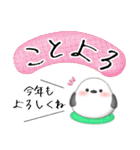 シマエナガ/毎年使える♥年末年始スタンプ1（個別スタンプ：11）