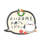 シマエナガ/毎年使える♥年末年始スタンプ1（個別スタンプ：16）