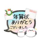 シマエナガ/毎年使える♥年末年始スタンプ1（個別スタンプ：17）