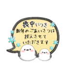 シマエナガ/毎年使える♥年末年始スタンプ1（個別スタンプ：19）