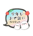 シマエナガ/毎年使える♥年末年始スタンプ1（個別スタンプ：21）