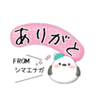 シマエナガ/毎年使える♥年末年始スタンプ1（個別スタンプ：24）