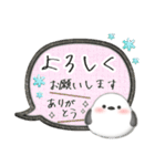 シマエナガ/毎年使える♥年末年始スタンプ1（個別スタンプ：25）