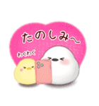 シマエナガ毎年使える♥年末年始スタンプ16（個別スタンプ：24）