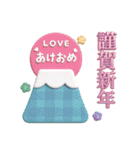 ■ふんわりかわいい3D◎謹賀新年♡ノーマル（個別スタンプ：4）