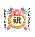 ■ふんわりかわいい3D◎謹賀新年♡ノーマル（個別スタンプ：5）