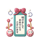 ■ふんわりかわいい3D◎謹賀新年♡ノーマル（個別スタンプ：12）