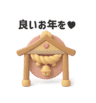 ■ふんわりかわいい3D◎謹賀新年♡ノーマル（個別スタンプ：15）