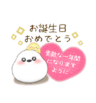 シマエナガ毎年使える♥年末年始スタンプ15（個別スタンプ：28）