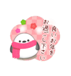 シマエナガ毎年使える♥年末年始スタンプ15（個別スタンプ：32）