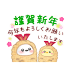 シマエナガ毎年使える♥年末年始スタンプ17（個別スタンプ：8）