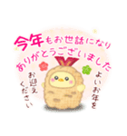 シマエナガ毎年使える♥年末年始スタンプ17（個別スタンプ：18）