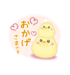 シマエナガ毎年使える♥年末年始スタンプ17（個別スタンプ：20）