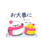 シマエナガ毎年使える♥年末年始スタンプ17（個別スタンプ：26）