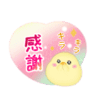 シマエナガ毎年使える♥年末年始スタンプ17（個別スタンプ：30）