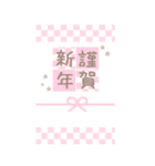 【シマエナガ】BIG年末年始♥毎年使える14（個別スタンプ：20）