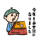 サウナ男子★年末年始2026あけおめスタンプ（個別スタンプ：17）