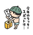 サウナ男子★年末年始2026あけおめスタンプ（個別スタンプ：18）
