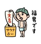 サウナ男子★年末年始2026あけおめスタンプ（個別スタンプ：19）