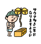 サウナ男子★年末年始2026あけおめスタンプ（個別スタンプ：20）