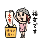 サウナ女子★年末年始2026あけおめスタンプ（個別スタンプ：19）